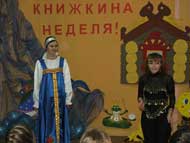 Такие разные сказки